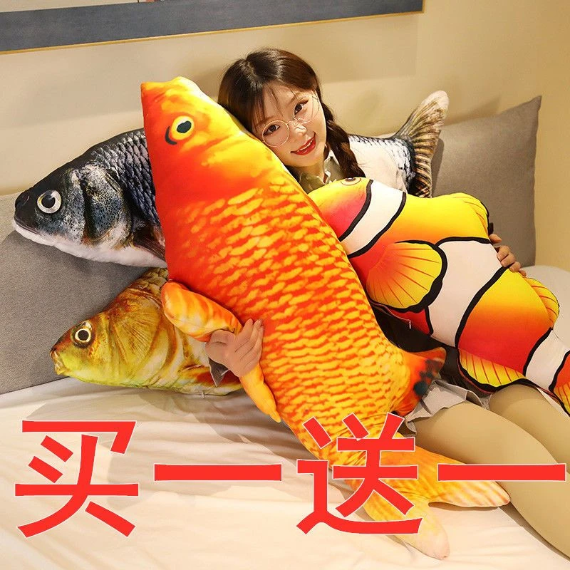 仿真鱼玩偶公仔鲫鱼抱枕草鱼枕头毛绒玩具鱼女孩女生儿童睡觉抱枕