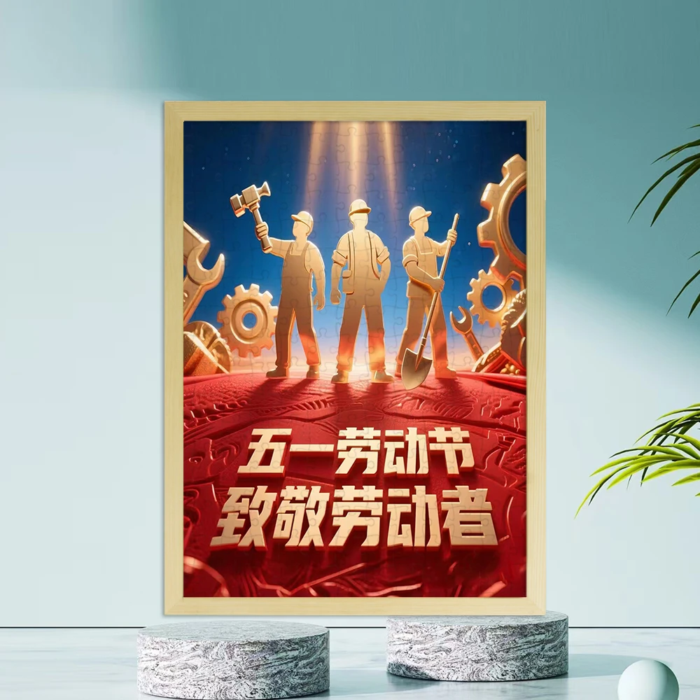 五一劳动节红色主题摆件儿童爱国文化教育手工木制益智拼图玩具