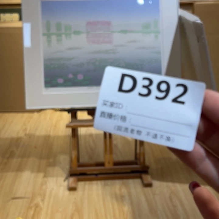 版画太**?回流老物不退不换