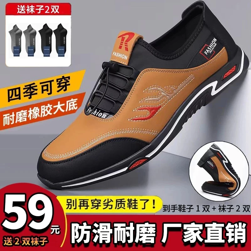 【1双鞋+送2双袜子】2025新款休闲皮鞋软底一脚蹬驾车鞋-SM3