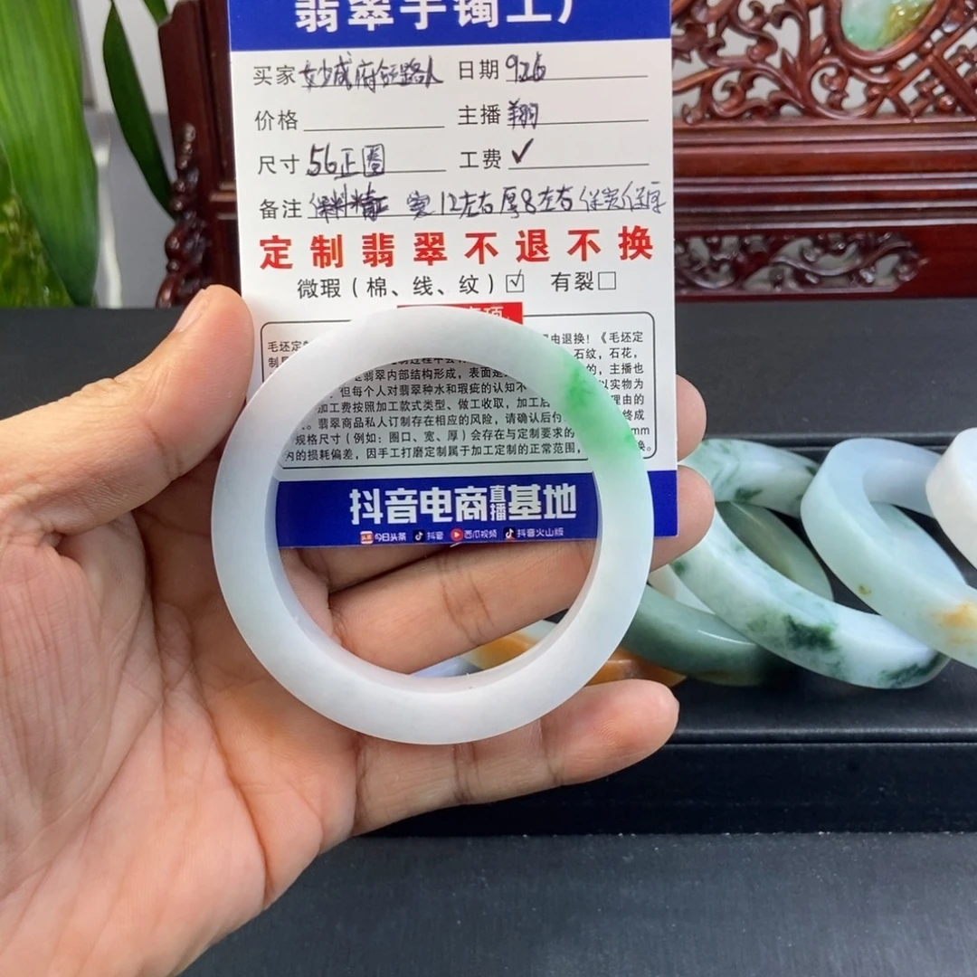 妙***人定制翡翠未镶嵌手镯定制
