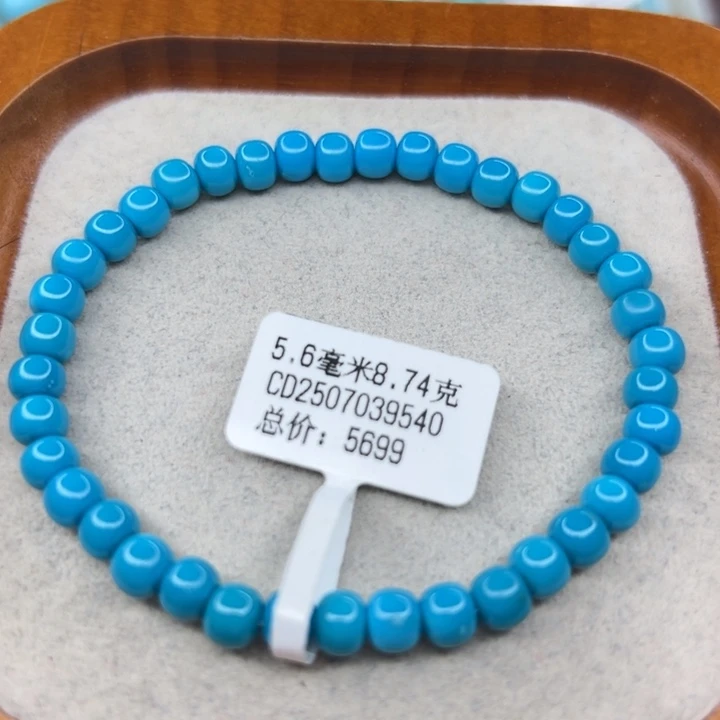 绿松石未镶嵌手链