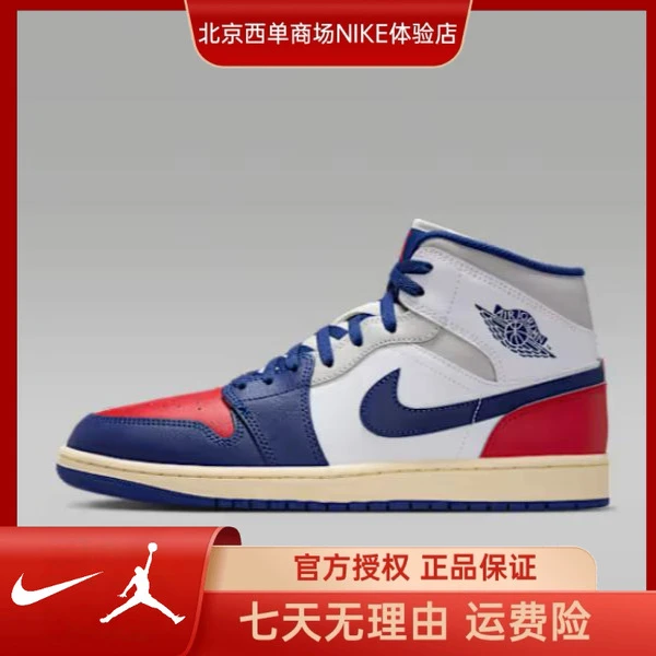 Nike耐克【西】男鞋AIR JORDAN 1 MID运动鞋篮球鞋DQ8426-102