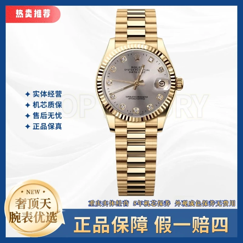 99新 Rolex/劳力士 日志/灰盘牙圈/31表径