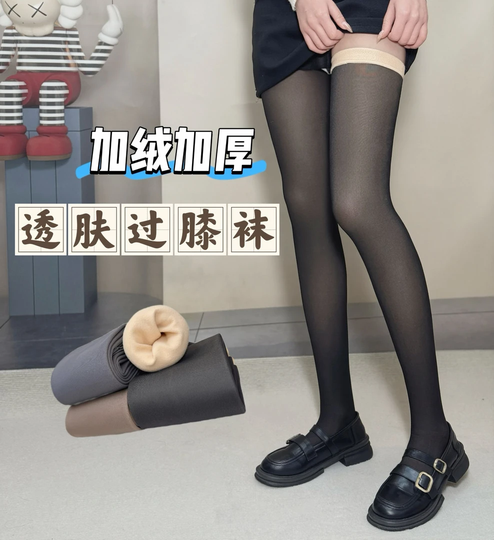冬季加绒加厚透肤袜防勾保暖护膝假透肉外穿大腿袜一体单层耐穿