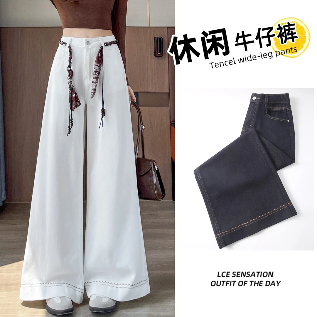 白色明线阔腿牛仔裤女2025秋季新款高腰宽松显瘦垂感直筒拖地裤子