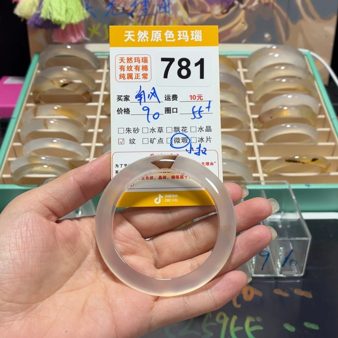 玛瑙/玉髓手镯未镶嵌南**意781