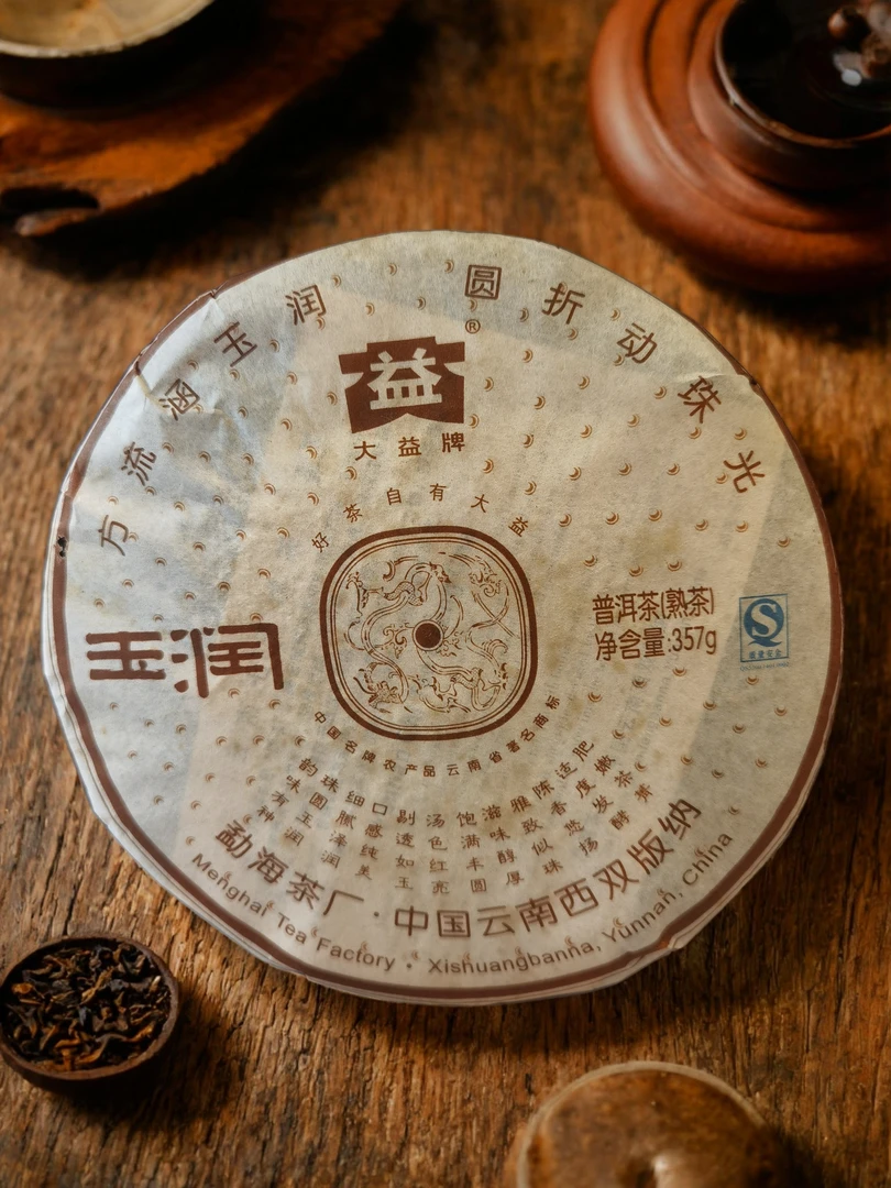 2007年勐海茶厂 玉润熟饼 357克  超值包邮