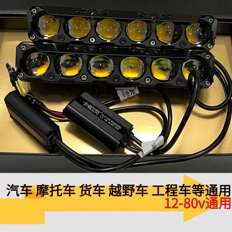 汽车货车中网高亮度黄白光防水LED射灯高功率铺路雾灯车灯远光