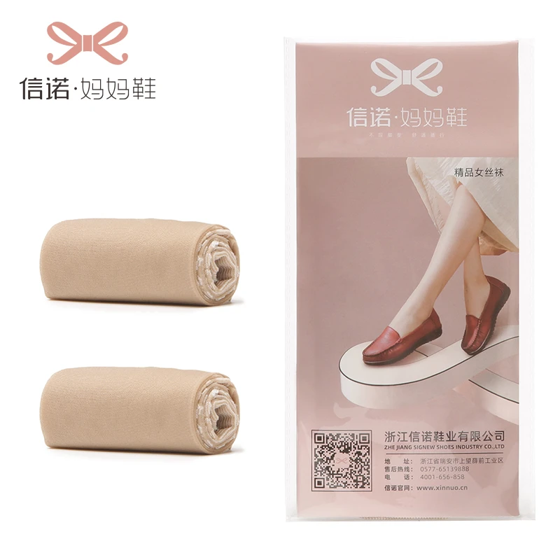 信诺品牌短袜一双