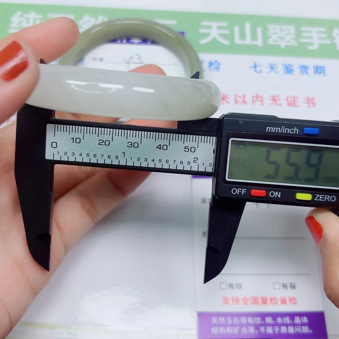 石英质玉未镶嵌手镯44/5655