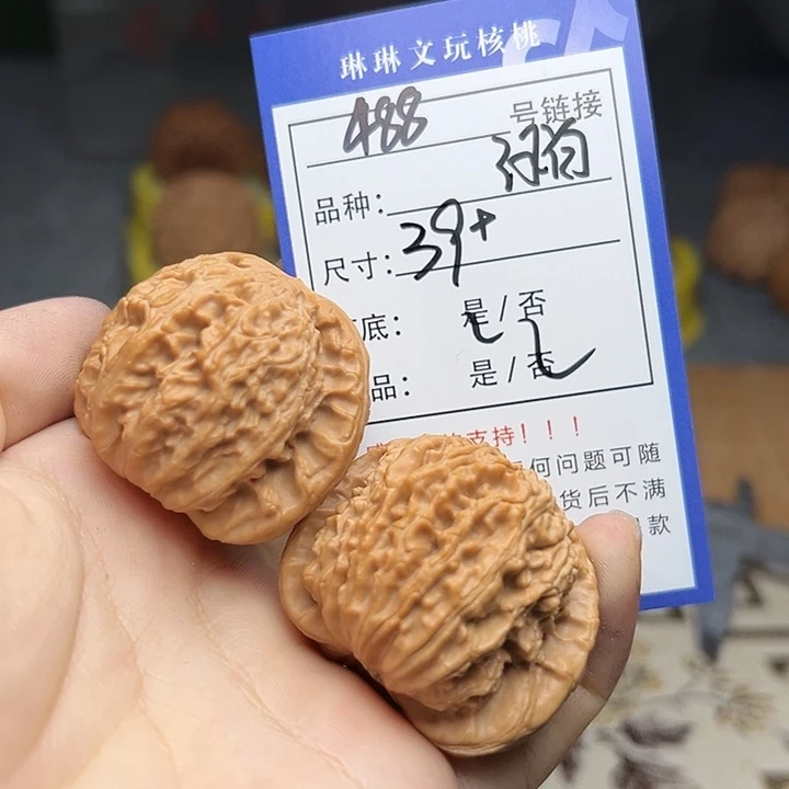 文玩核桃吊坠核桃488