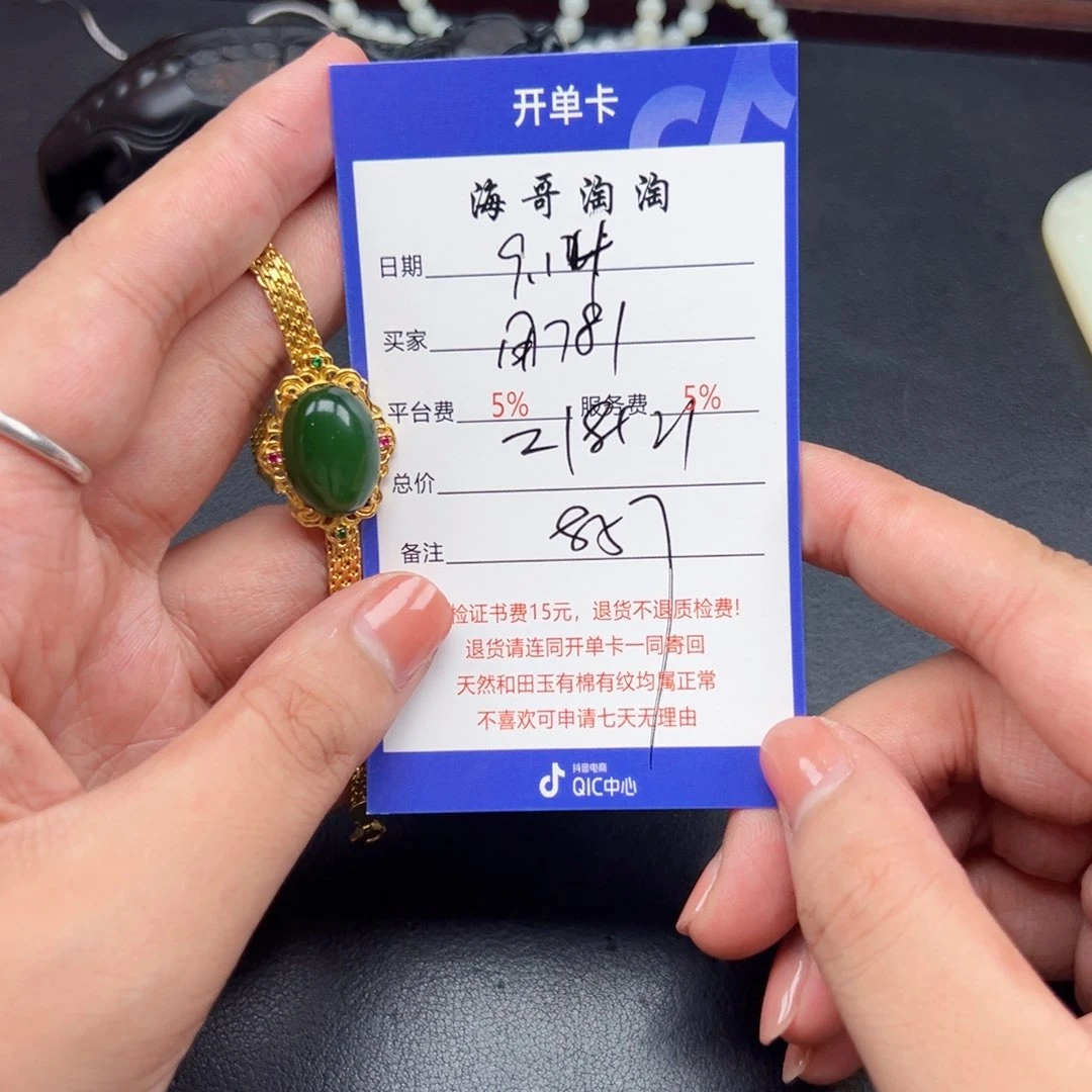 银S925镶嵌手链和田玉用****8