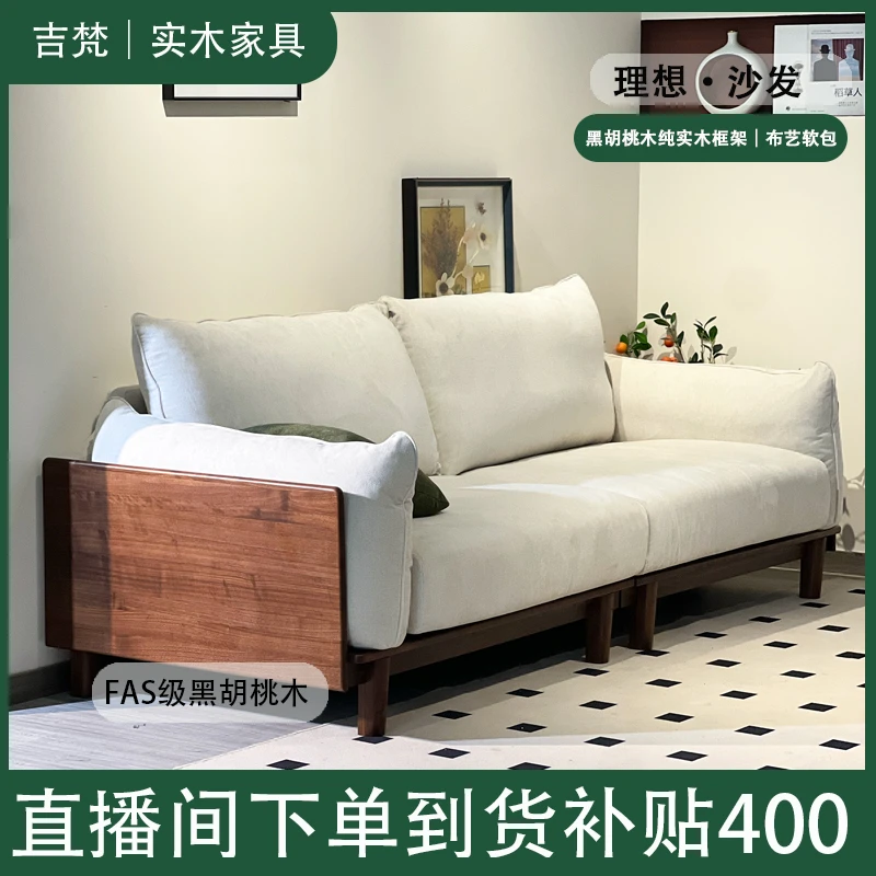 吉梵实木沙发客厅意式轻奢小户型布艺沙发家用黑胡桃木沙发
