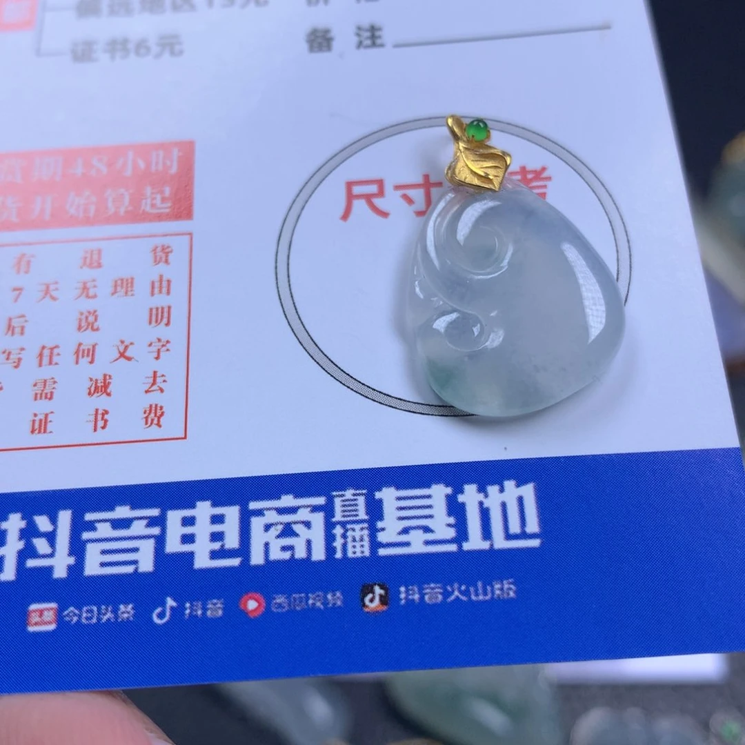 【闪购商品】翡翠颈饰18K金镶嵌翡翠