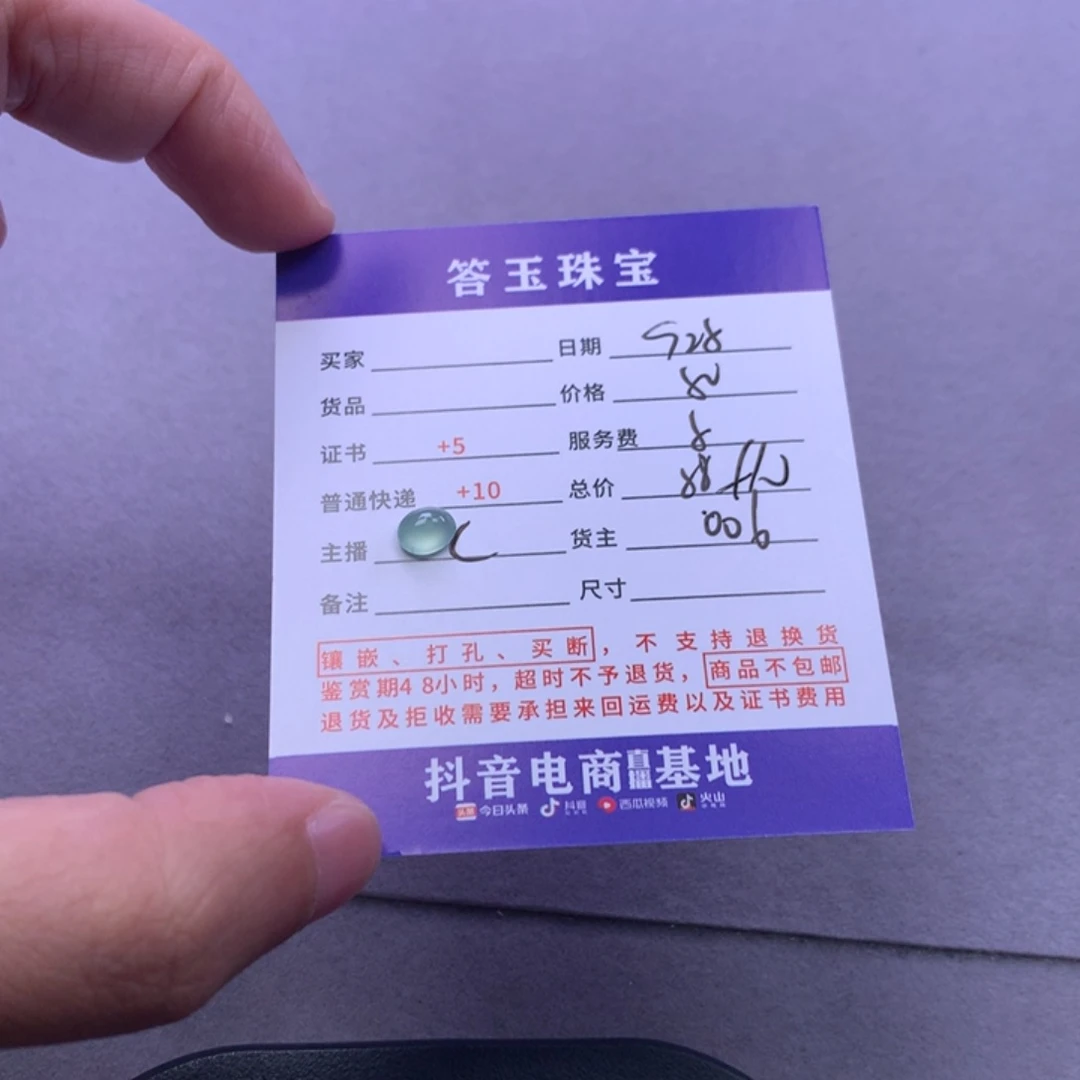 未镶嵌挂件翡翠?**