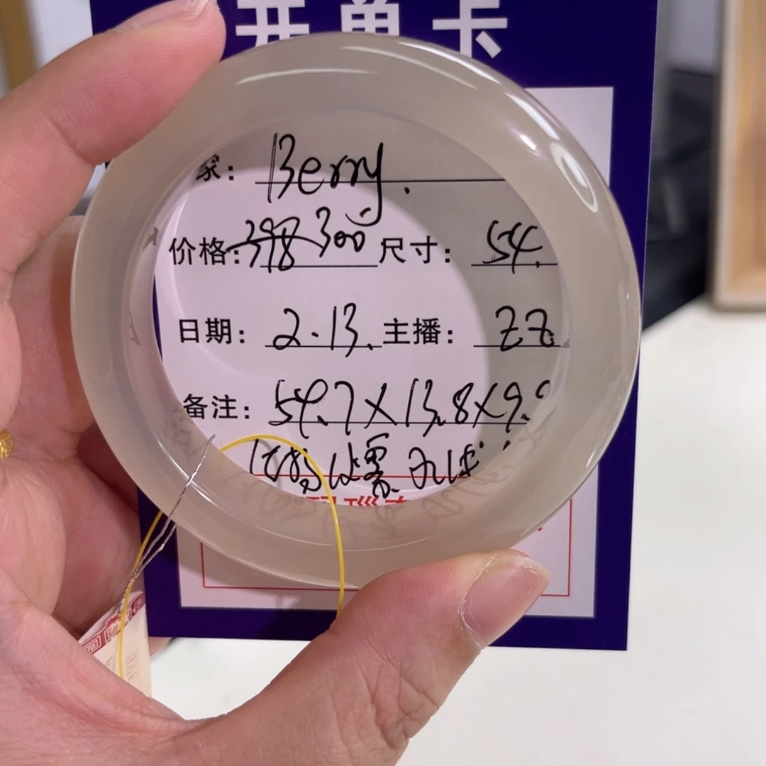 玛瑙/玉髓手镯未镶嵌