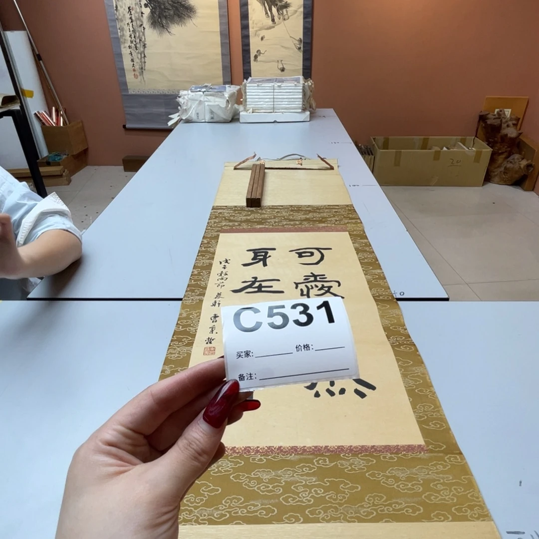 云***鹤书法回流老画不退不换