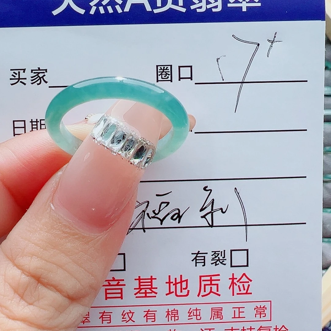 1***6未镶嵌戒指翡翠戒圈