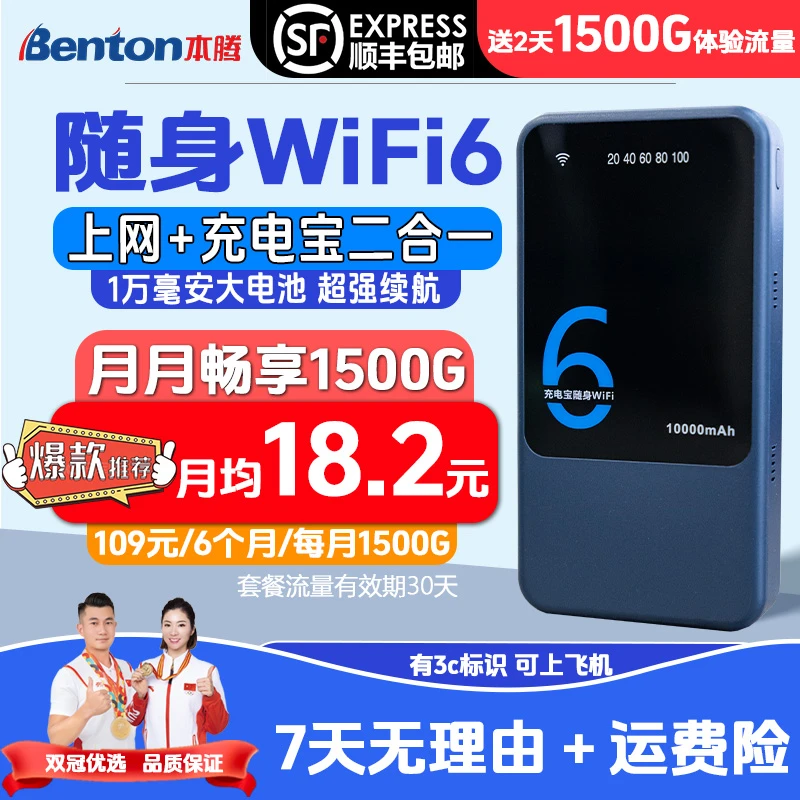 新款官方正品随身WiFi充电宝二合一户外车载上网无线智能宽带