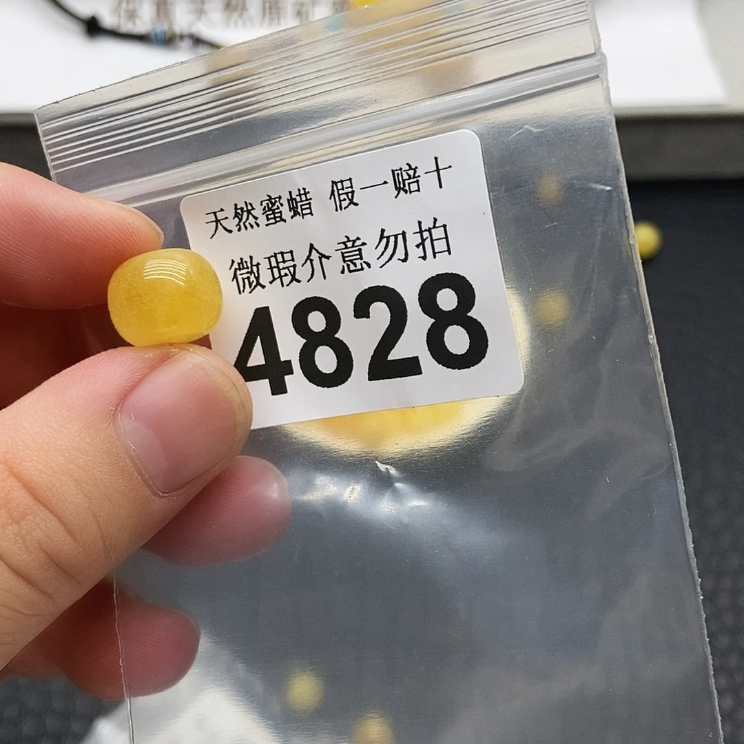 未镶嵌蜜蜡珠宝奇石4828