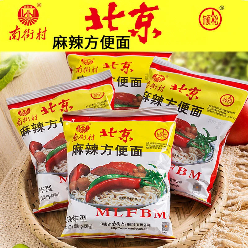 南街村65克老北京方便面干吃面麻辣干吃脆泡面速食面儿时的回忆