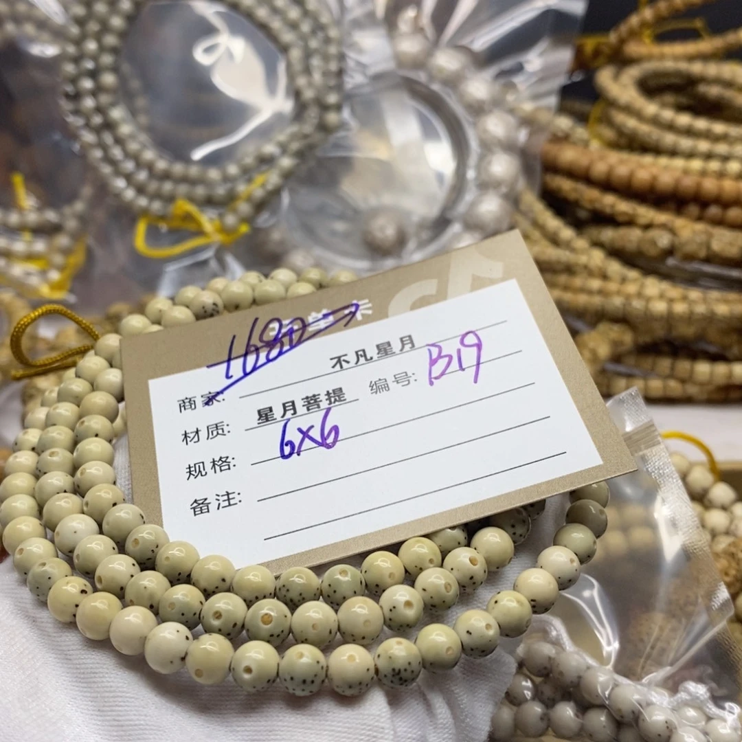 吊坠星月菩提1111222222219
