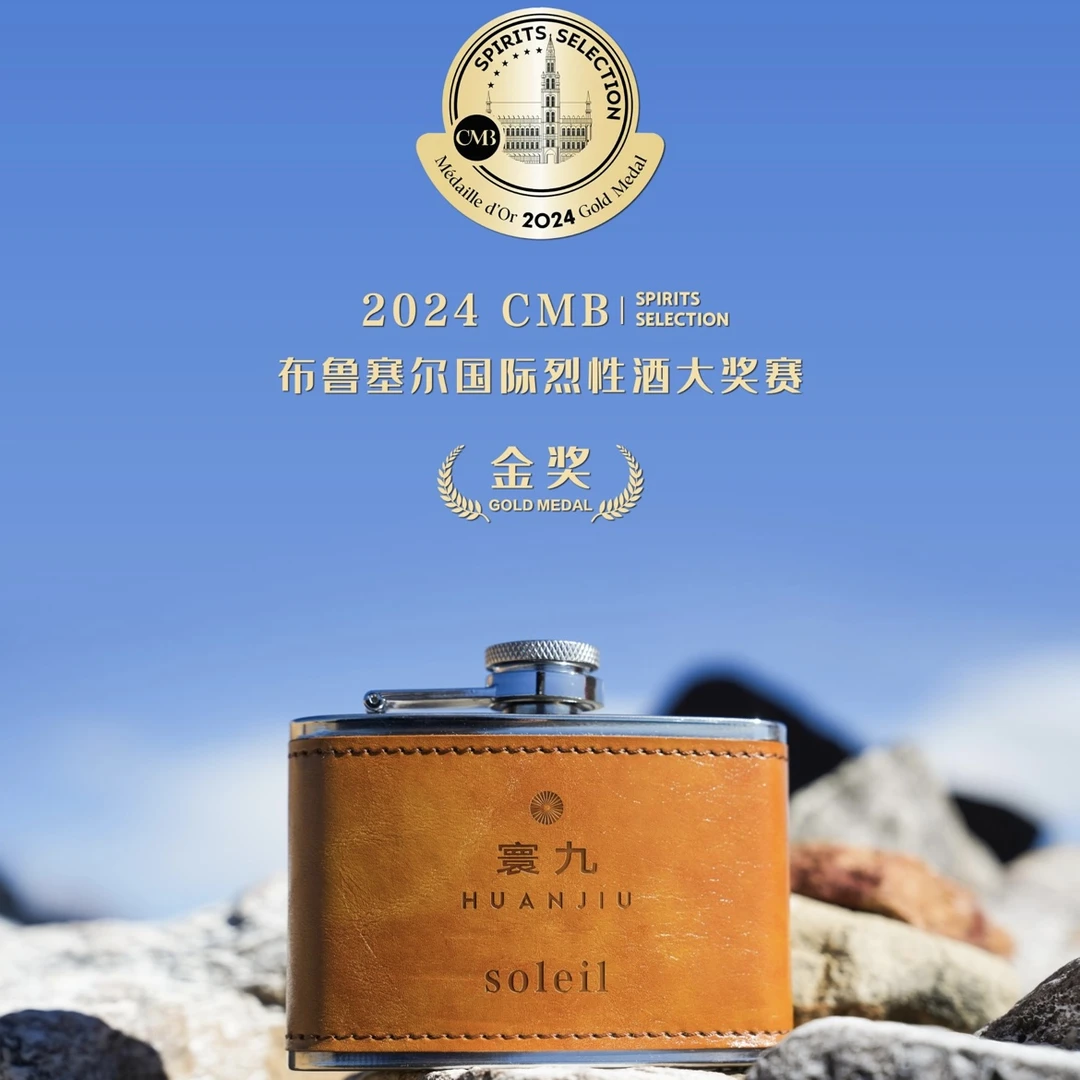 寰九soleil酱香型白酒纯粮食酒茅台镇大曲坤沙酱酒53%Vol100ml