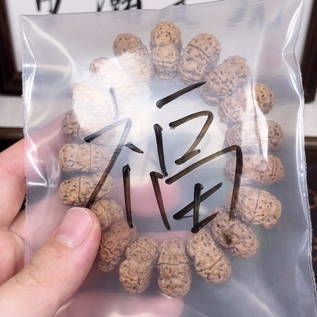 手串金刚菩提自*福