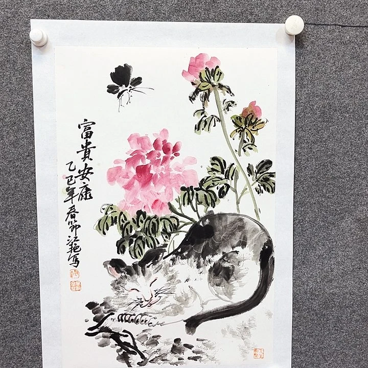 国画新年快乐哈我滴