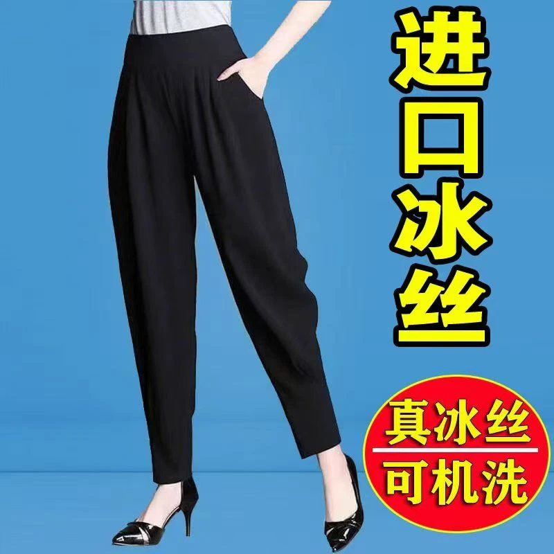 哈伦裤女夏季薄款外穿高腰胖妹妹大码宽松遮肚高档冰丝黑色萝卜裤