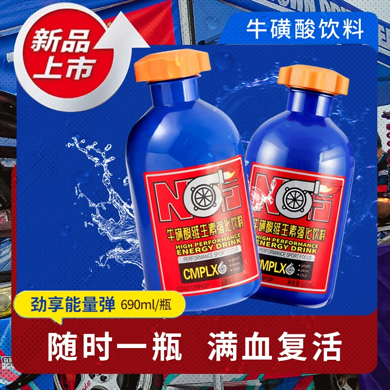 【运动饮料】呐嘶运动维生素风味饮料690ml/罐*6罐