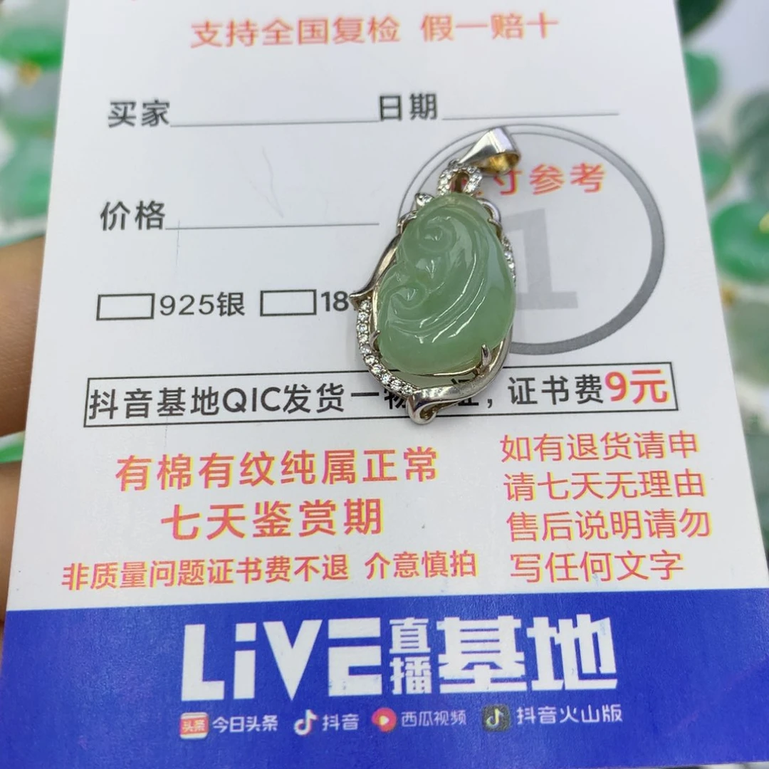 翡翠颈饰未镶嵌翡翠