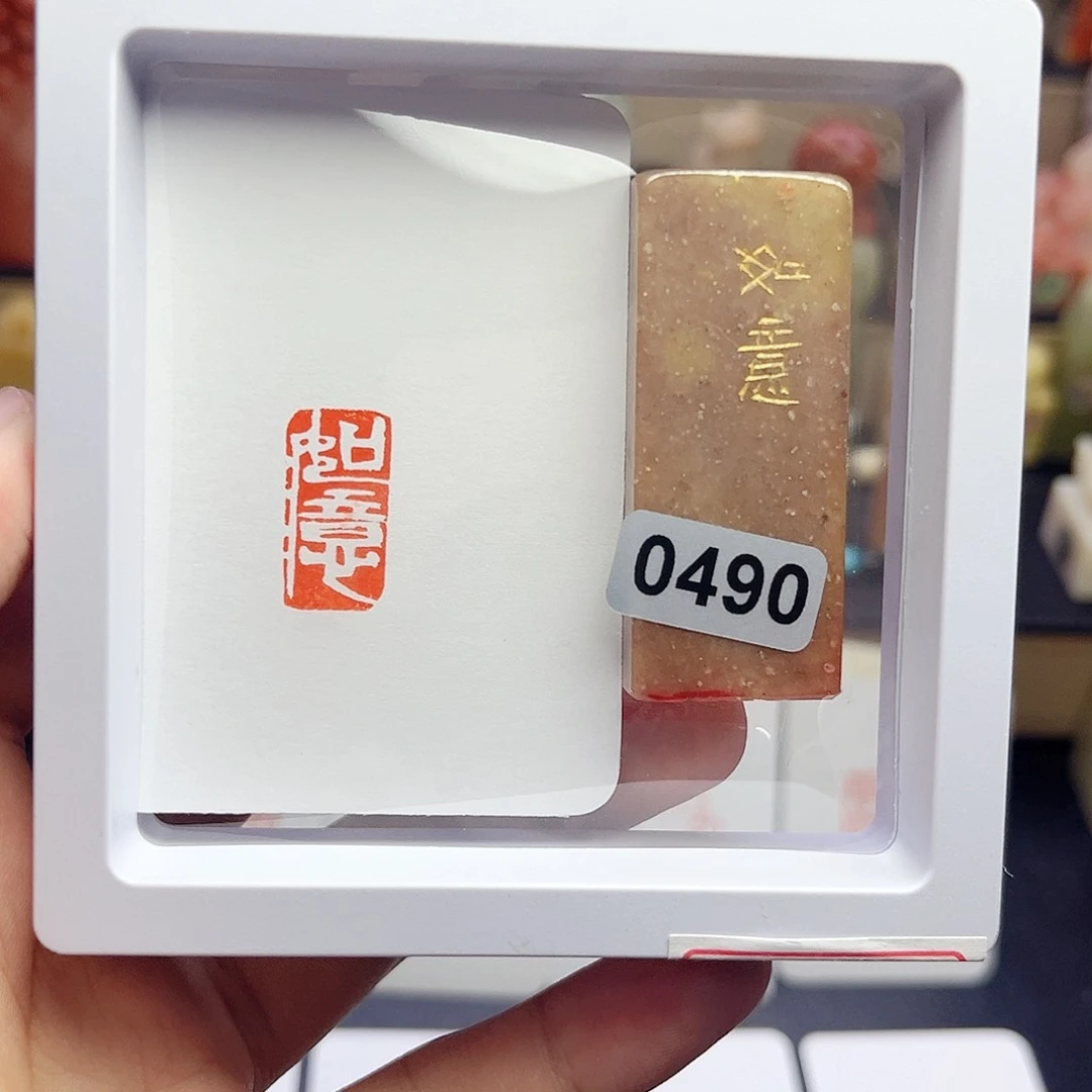 寿山石印石如意 1×2