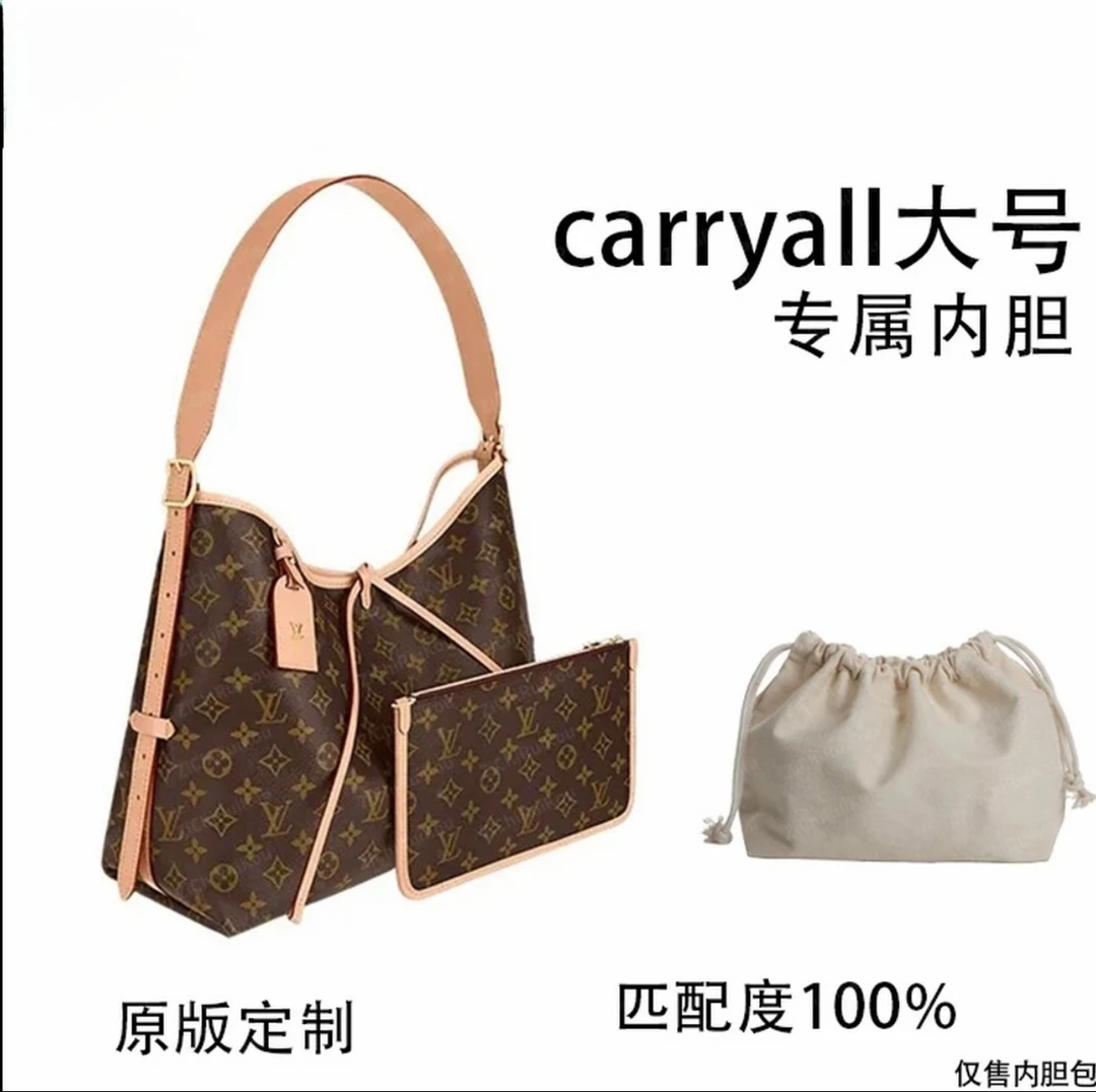 A018适用于LV carryall大号 39cm内胆包内衬包收纳整理包撑型z