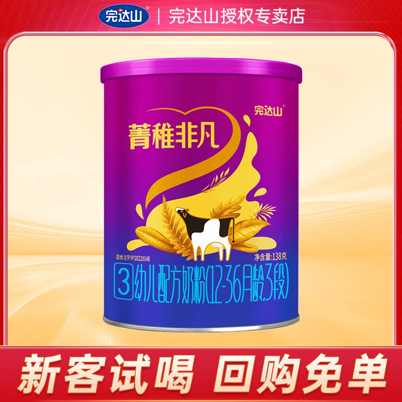 完达山菁稚非凡3段婴幼儿牛奶粉138g