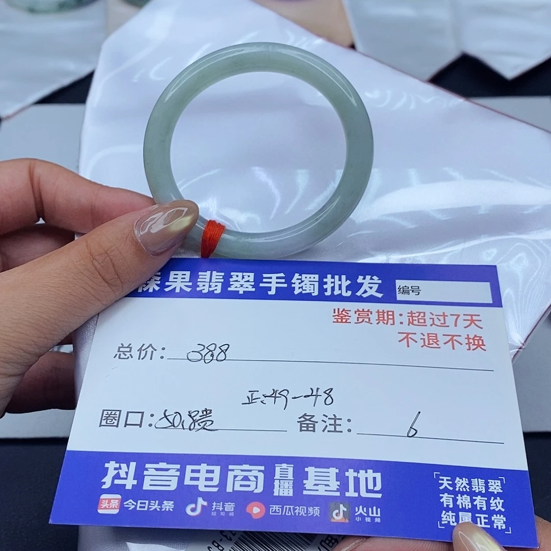 翡翠未镶嵌手镯百元手镯默认瑕疵