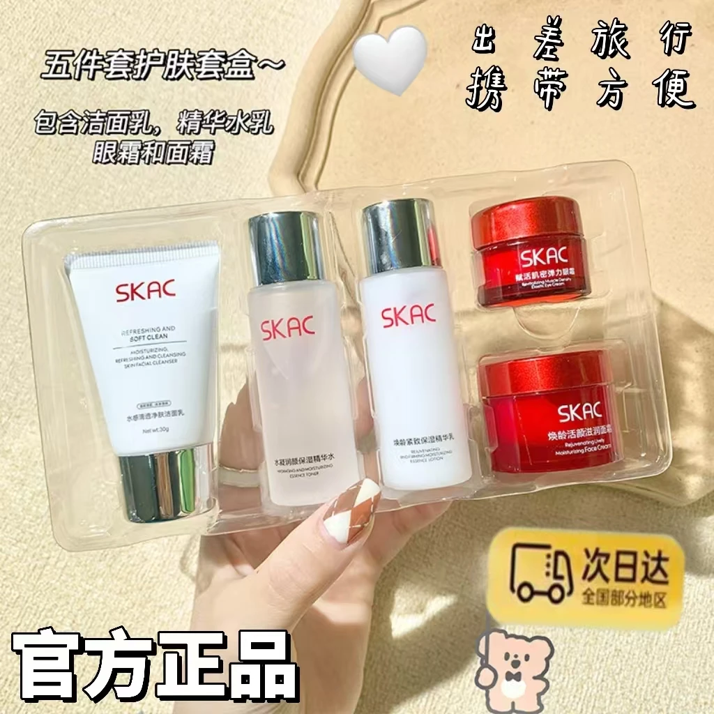 【官方正品】SK-1小样护肤品套装出差旅行便携装补水保湿水乳精华液