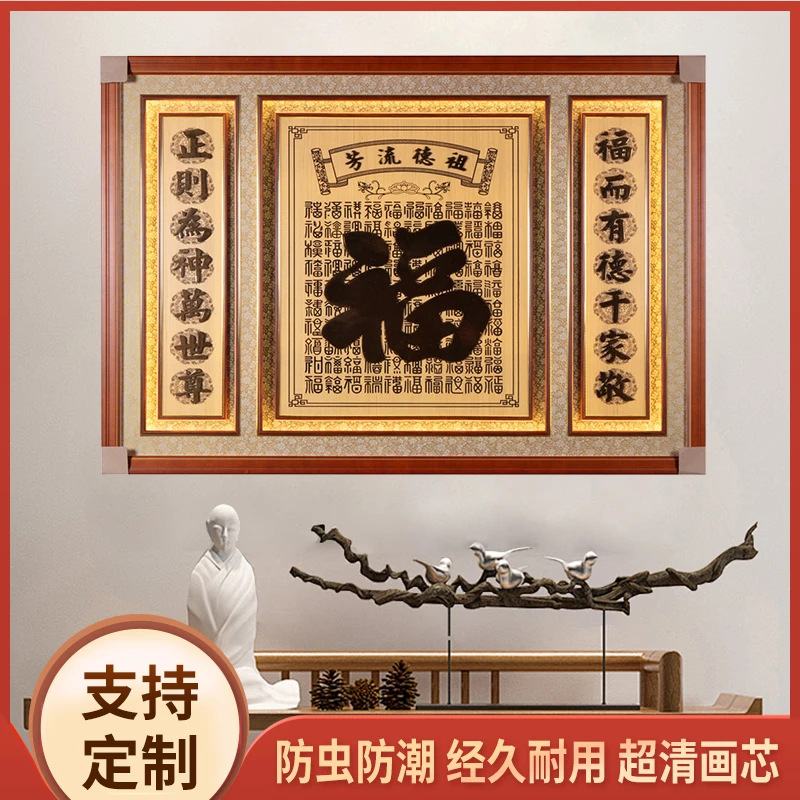 信义达百福雕刻中式实木雕刻挂画配灯带悬挂家用玄关画装饰画客厅
