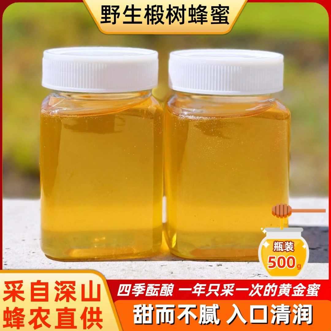 纯椴树蜂蜜纯正天然野生新蜂蜜孕妇土蜂蜜百花蜜冲饮冲调