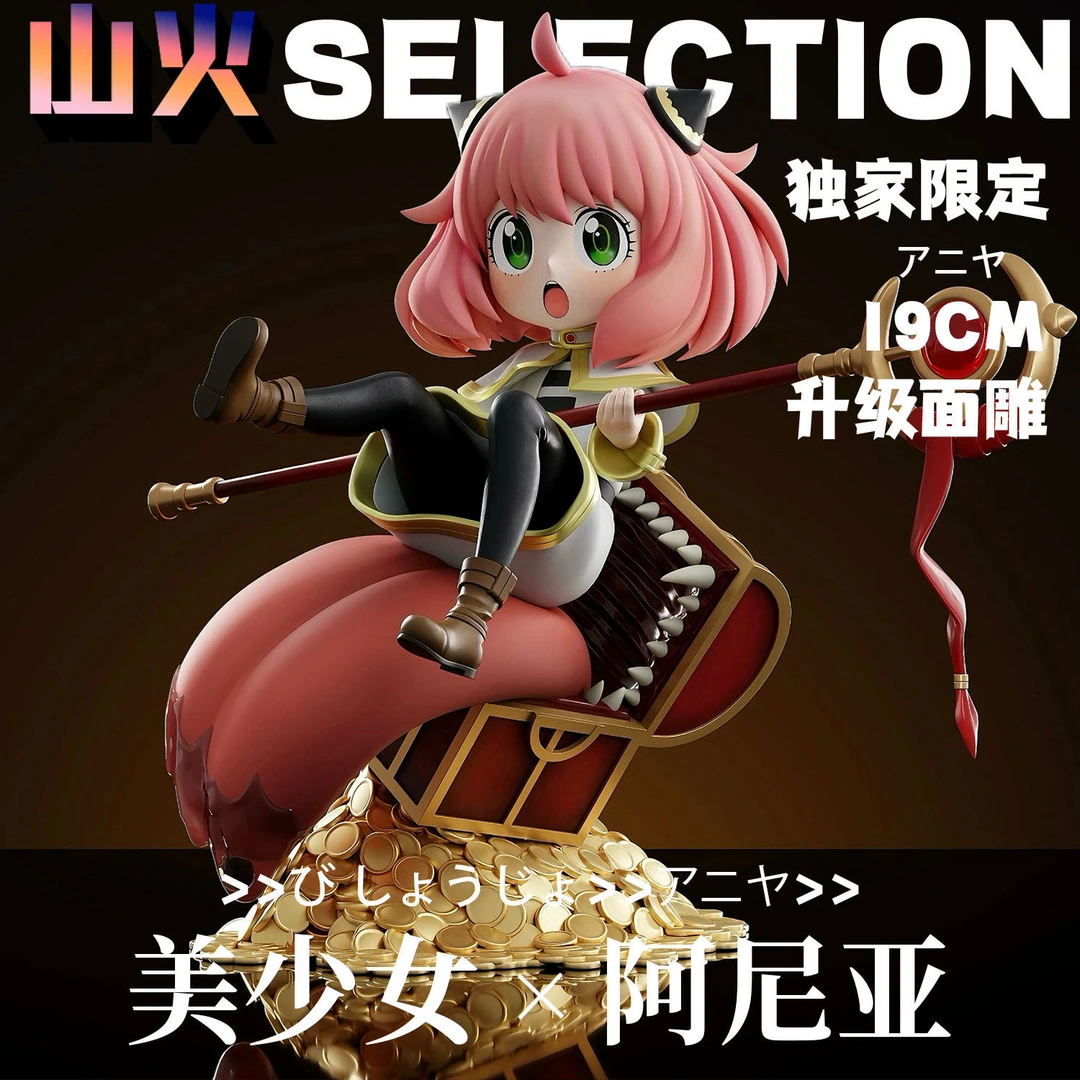 阿尼亚COS芙莉莲【限定】间谍过家家 高19cmGK手办潮玩模型摆件桌搭
