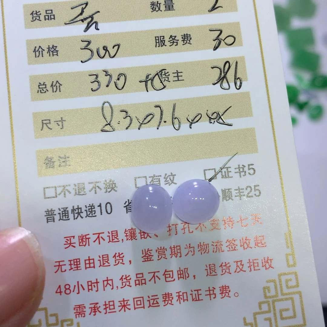 翡翠挂件未镶嵌天***甜蛋