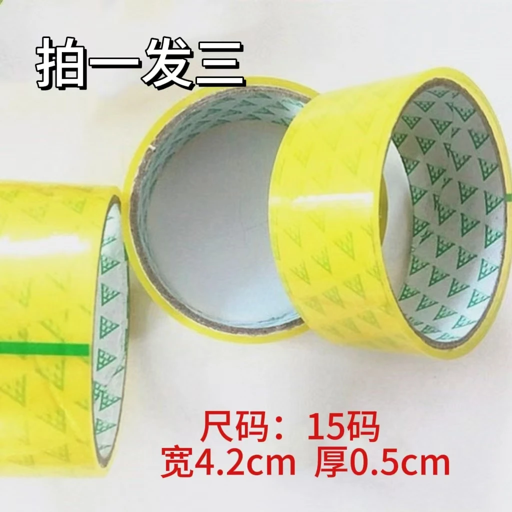 【厂家直销】到手3卷透明家用胶带高粘度不易断答卷白色透明胶