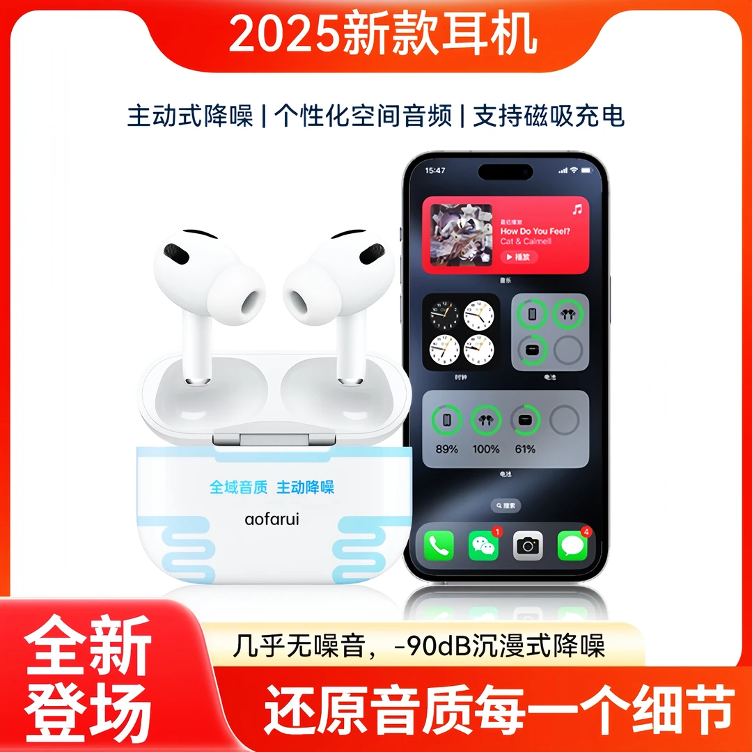 奥法睿【新品首销】aofarui 主动降噪蓝牙耳机全域音质长续航耳机