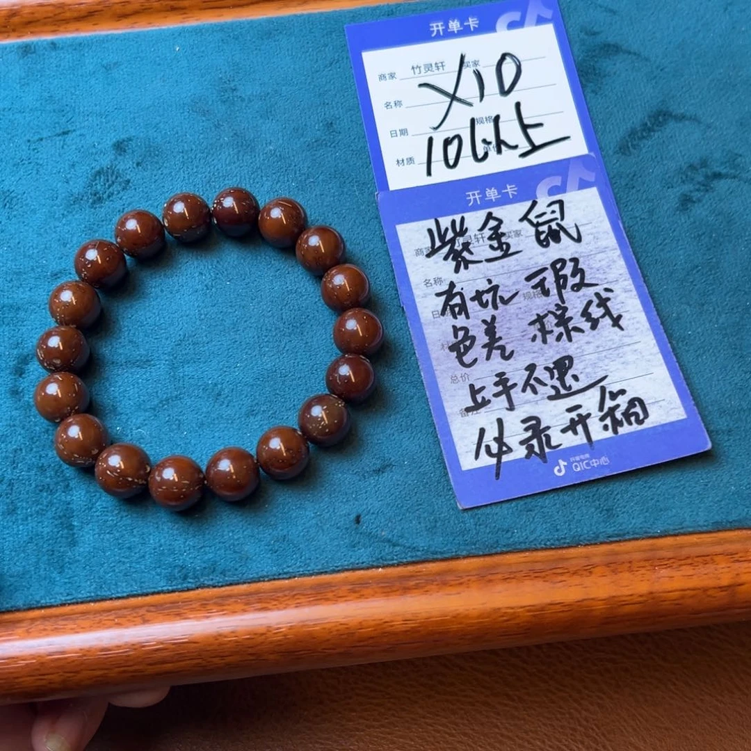 菩提手串/手链紫金鼠10以上