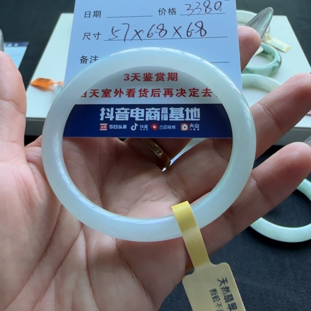 未镶嵌手镯翡翠