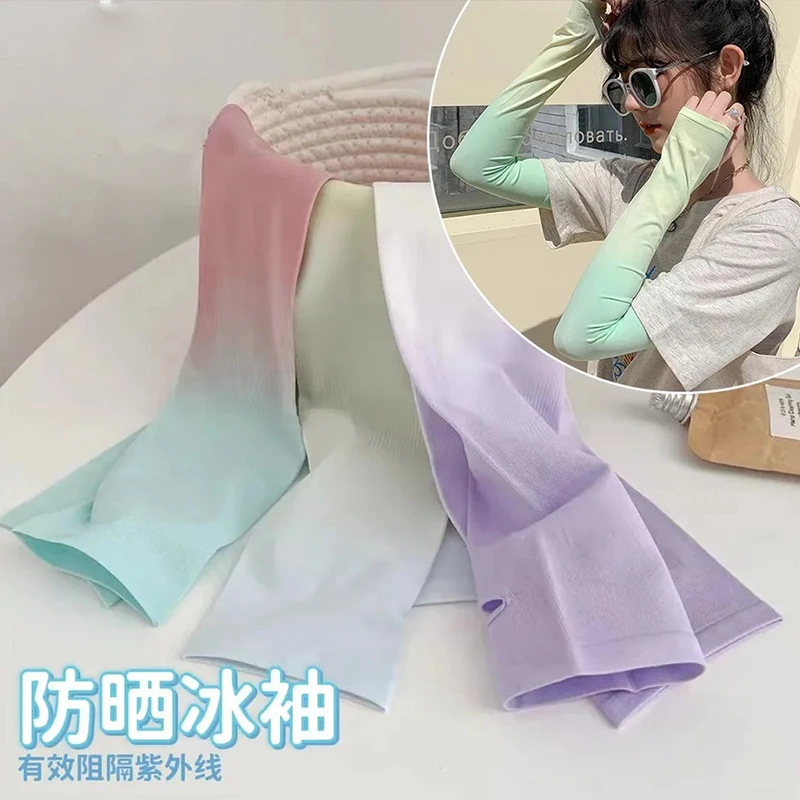 【新人福利】2025新款渐变色冰袖冰丝防晒袖套女夏季薄款防紫外线户