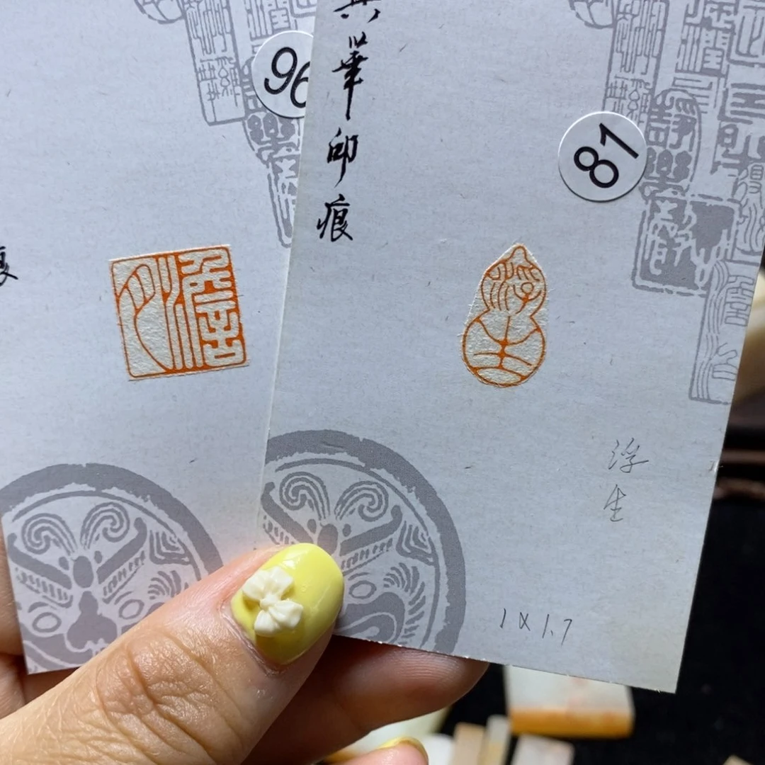 老挝石印石贺*军华艺匠作