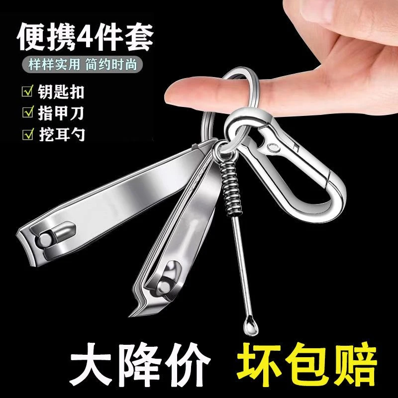 【清仓甩卖】指甲剪大号家用指甲钳钥匙扣耳勺斜口指甲刀套装修