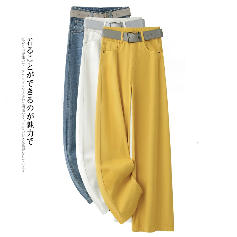 相思虞黄色流行窄版牛仔阔腿裤女春高腰显瘦长版垂感休闲直筒裤